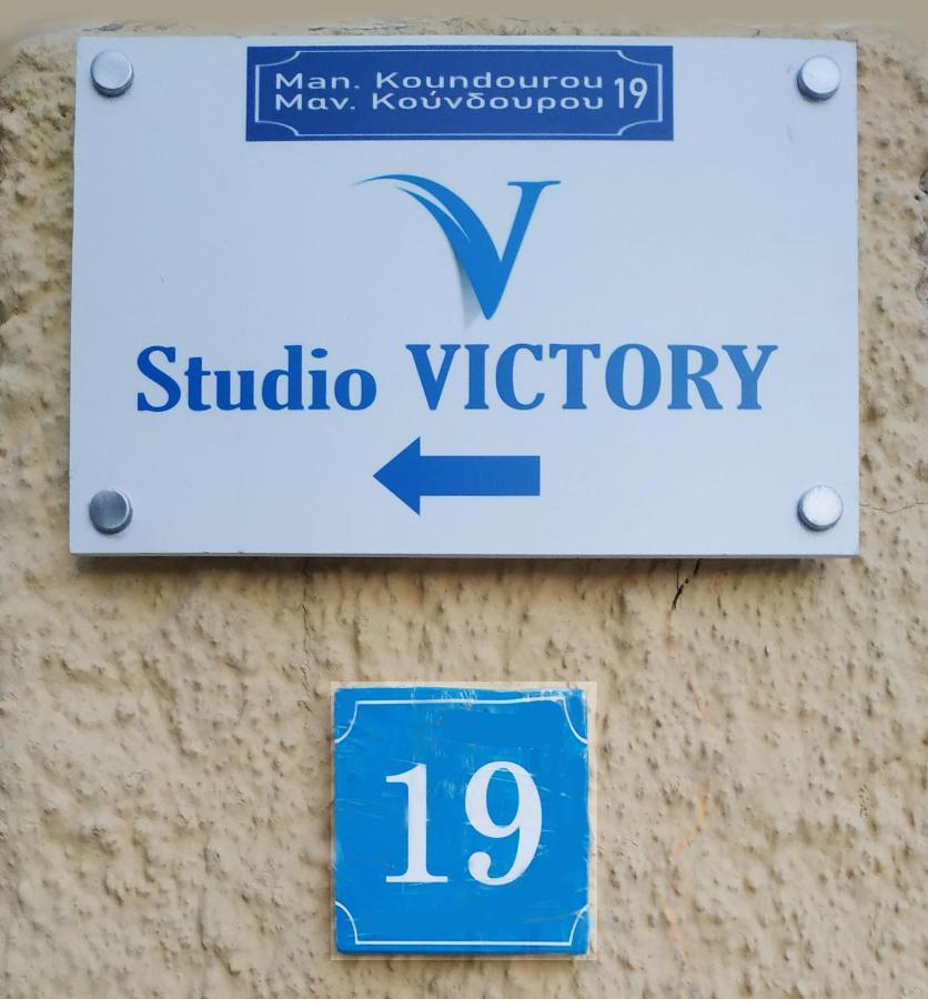 Studio Victory Chania Chania  ภายนอก รูปภาพ